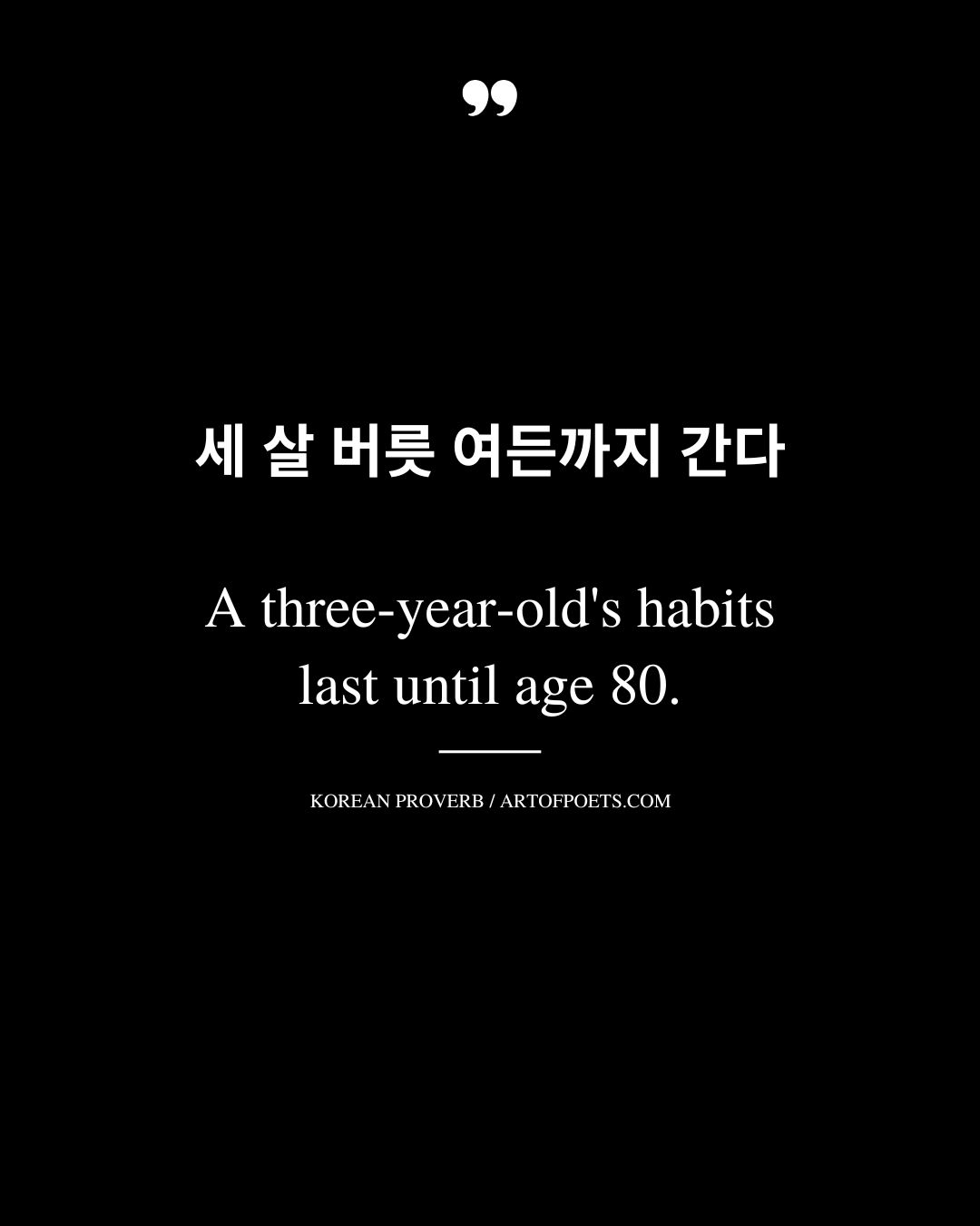 A three year olds habits last until age 80