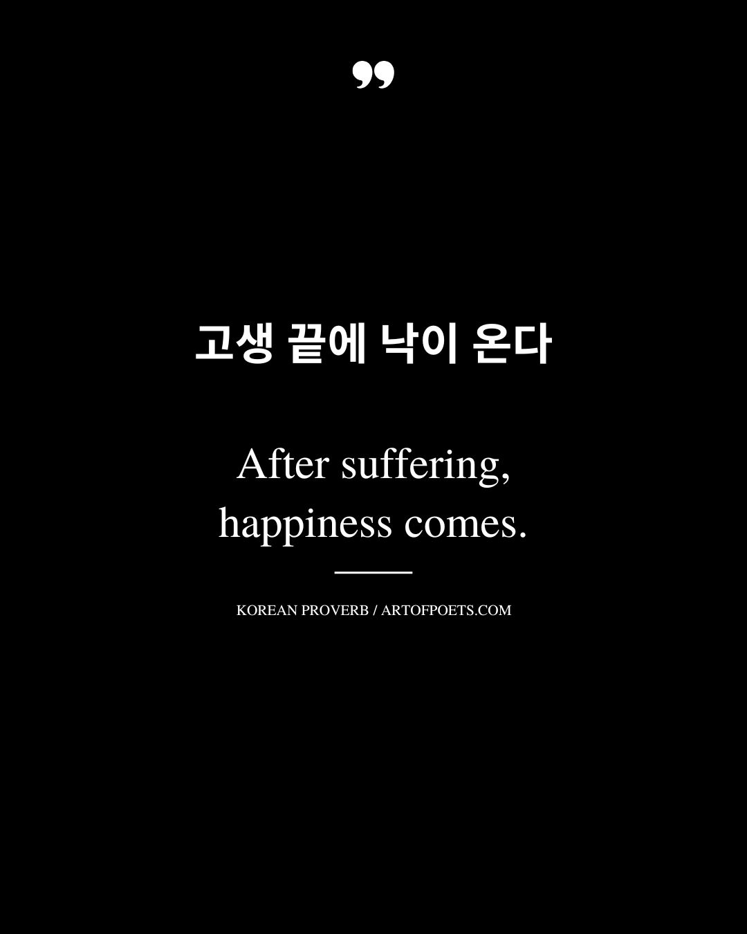 After suffering happiness comes
