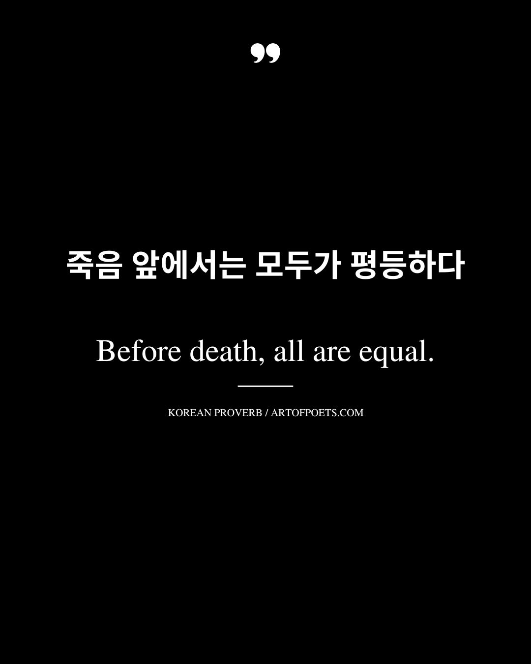 Before death all are equal