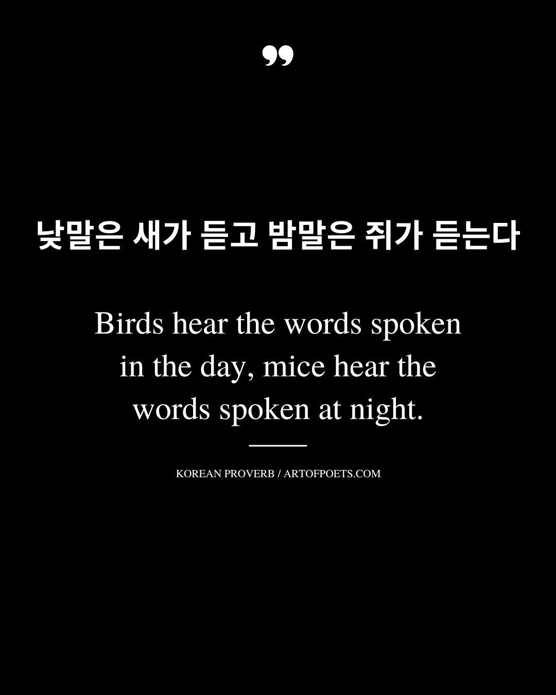 Birds hear the words spoken in the day mice hear the