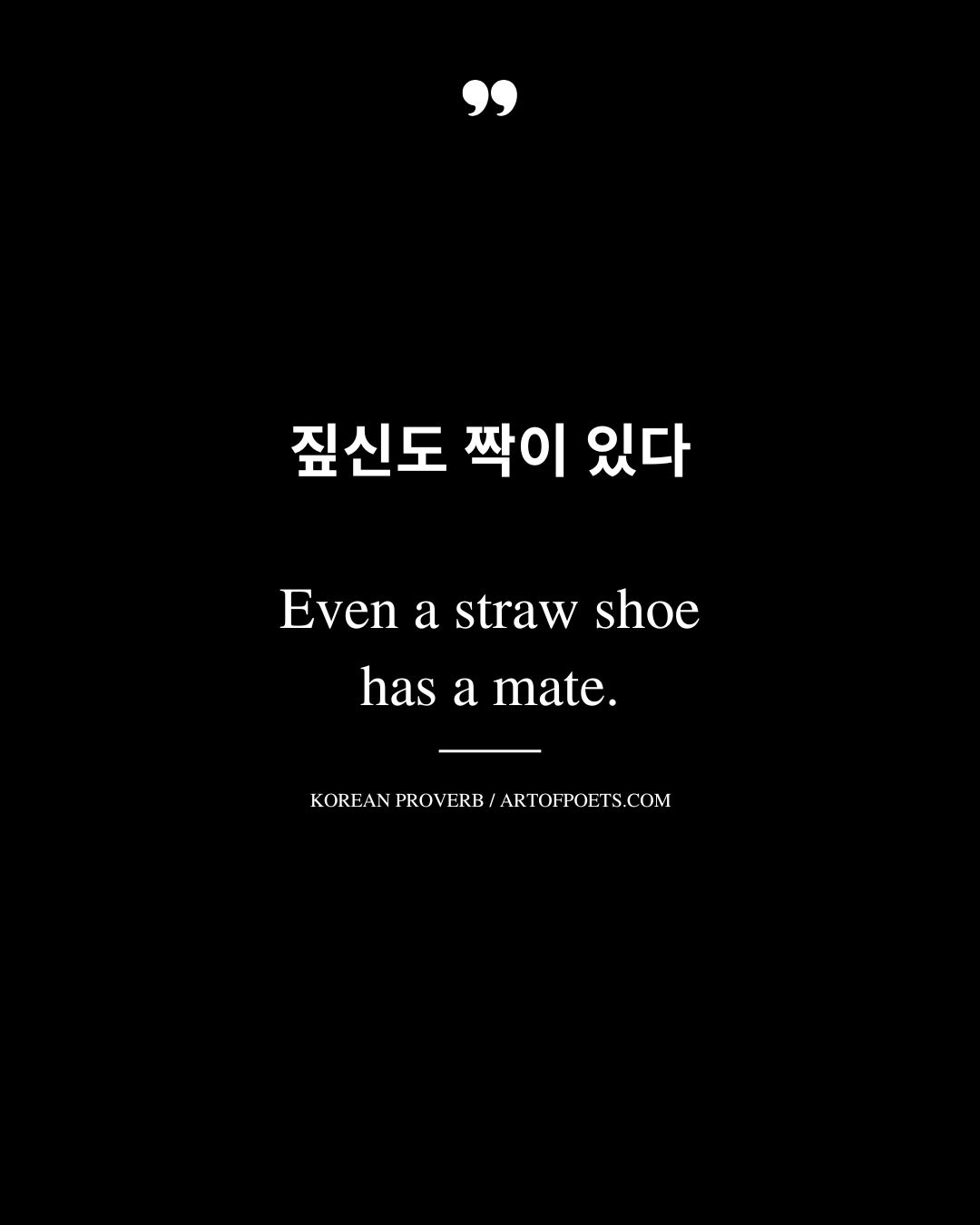 Even a straw shoe has a mate