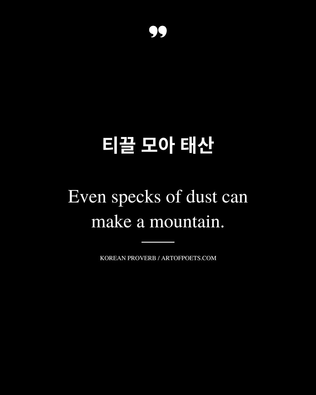 Even specks of dust can make a mountain