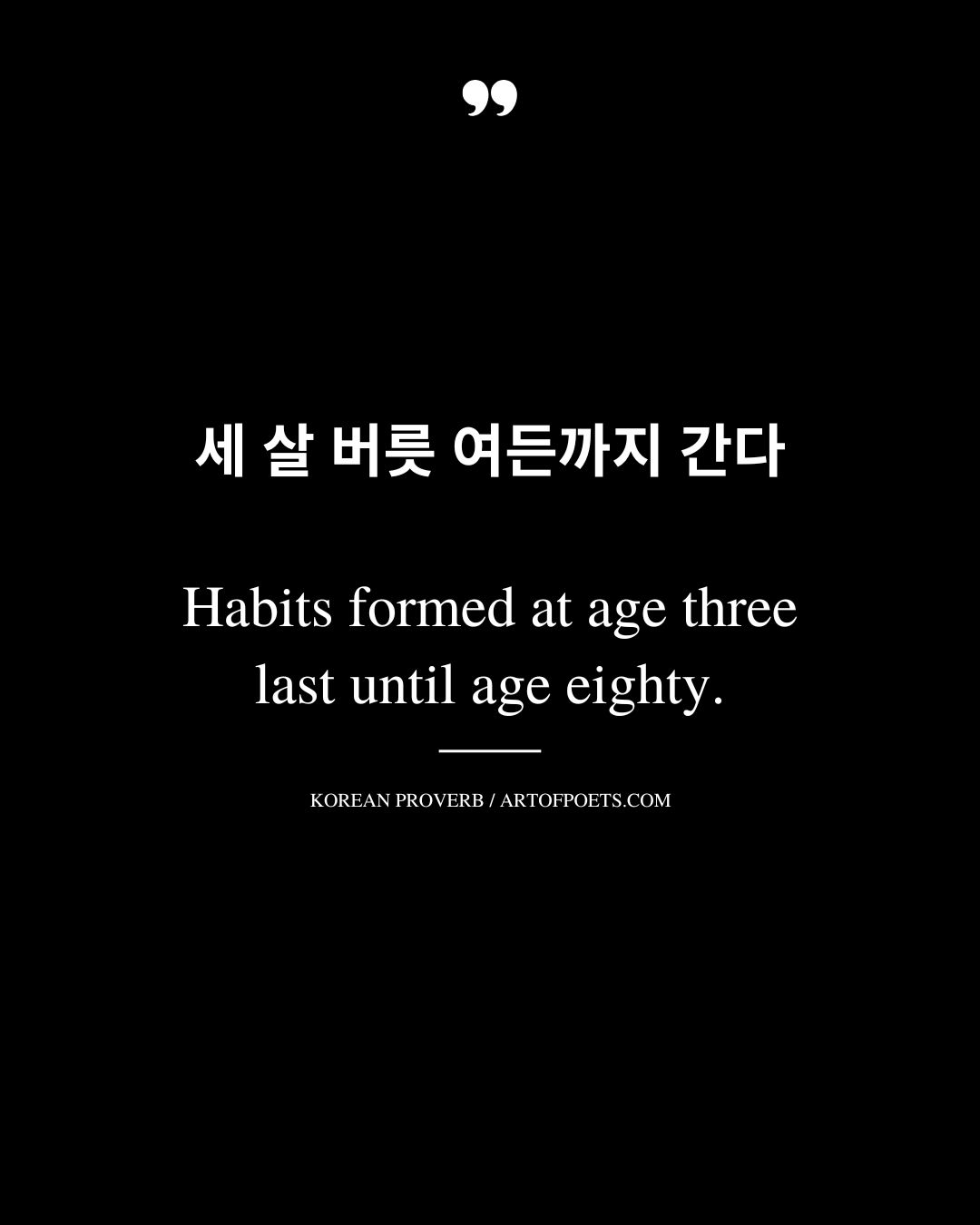 Habits formed at age three last until age eighty