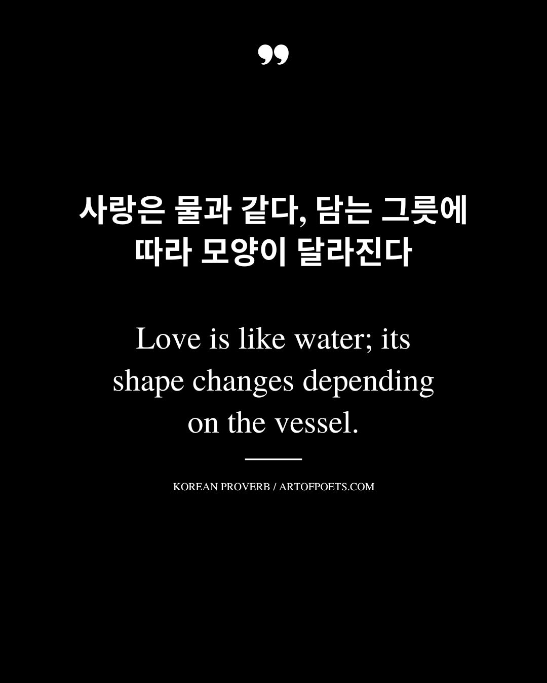 Love is like water its shape changes depending on the vessel