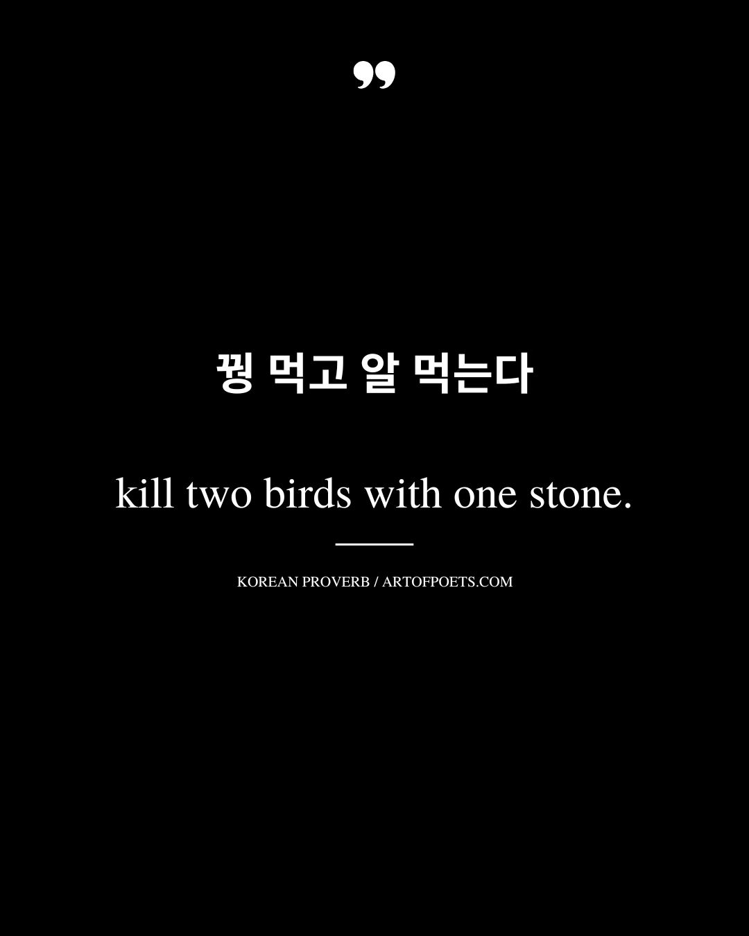 kill two birds with one stone